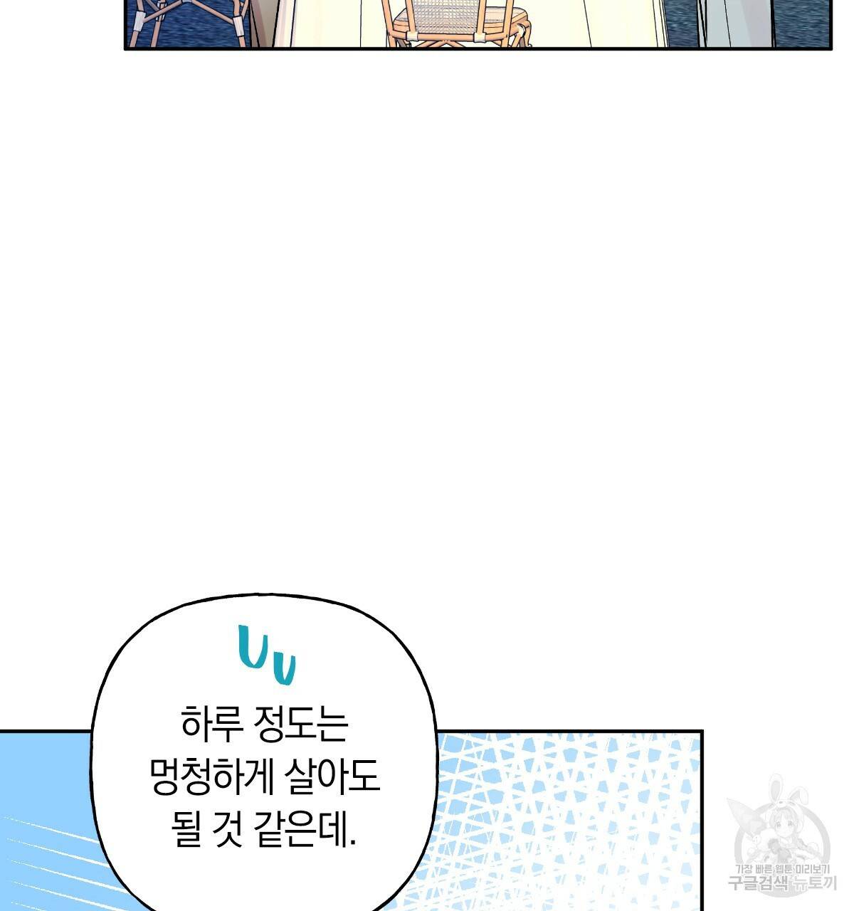 일레나 에보이 관찰일지 73화 116