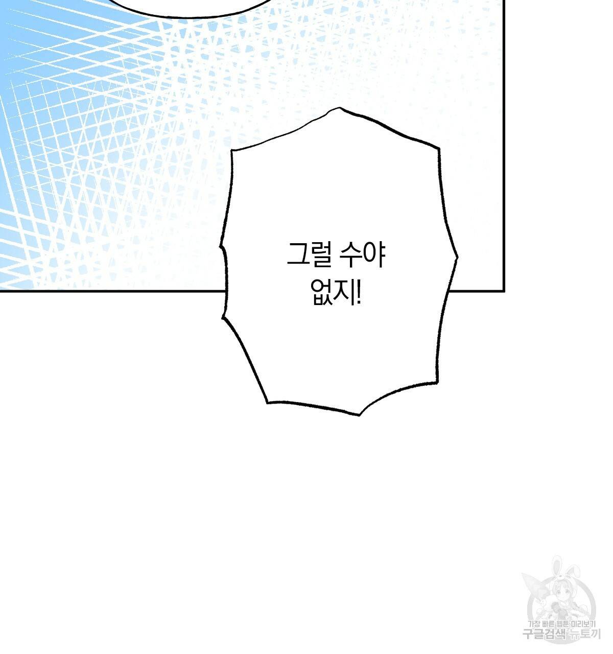 일레나 에보이 관찰일지 73화 117
