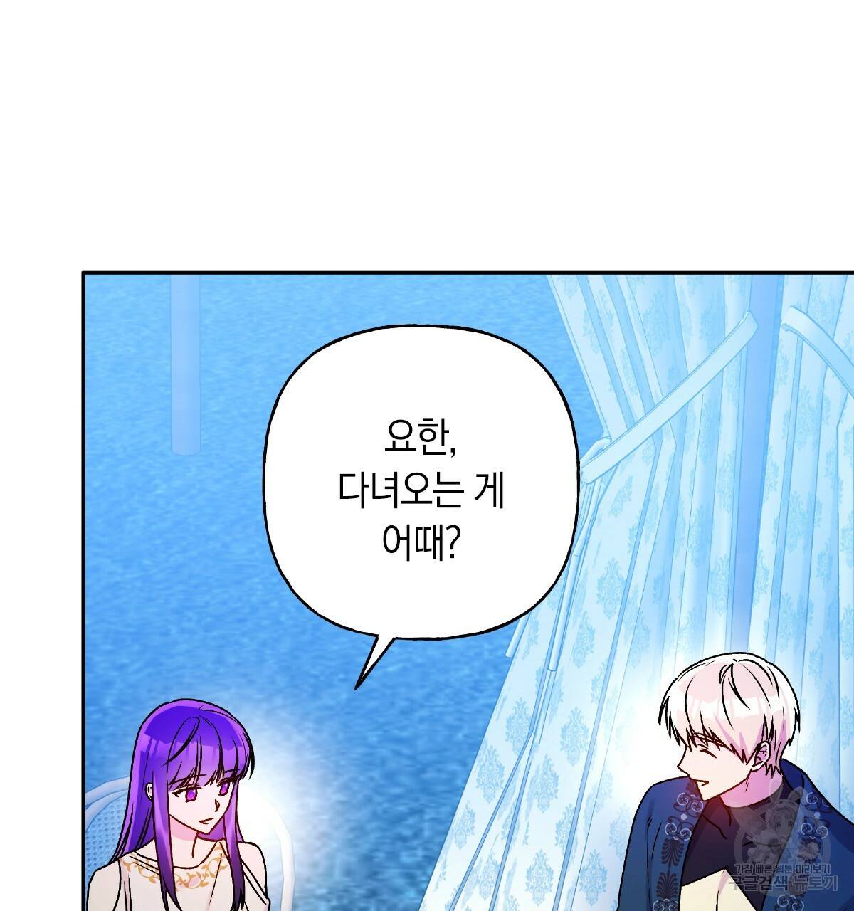 일레나 에보이 관찰일지 73화 118
