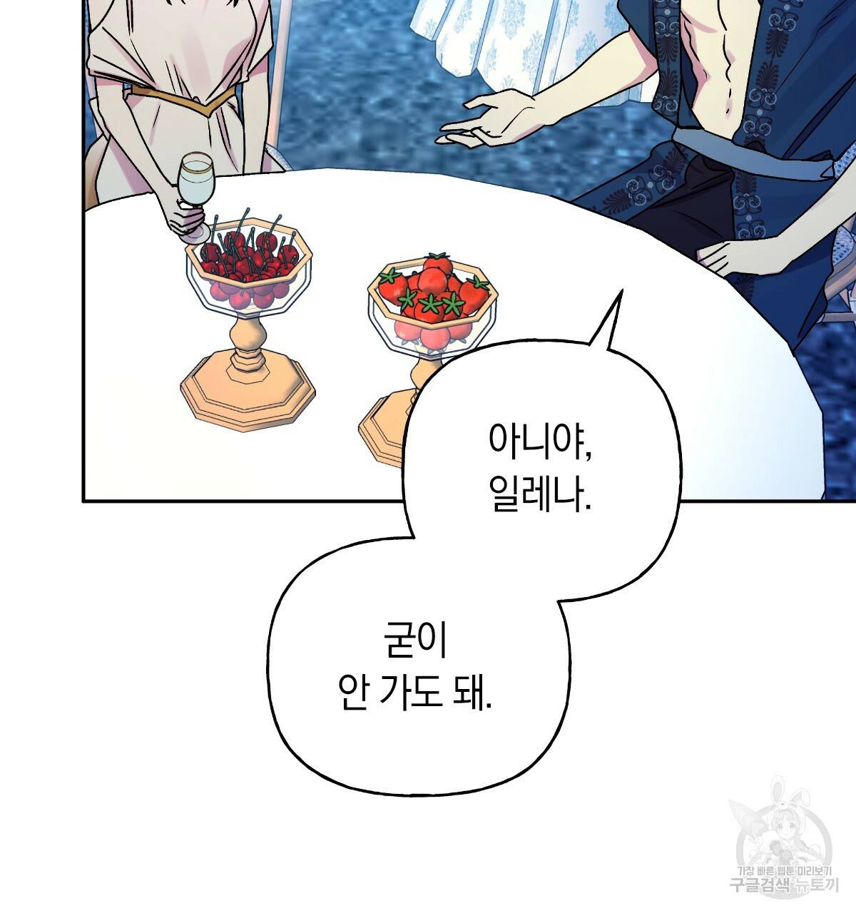 일레나 에보이 관찰일지 73화 119