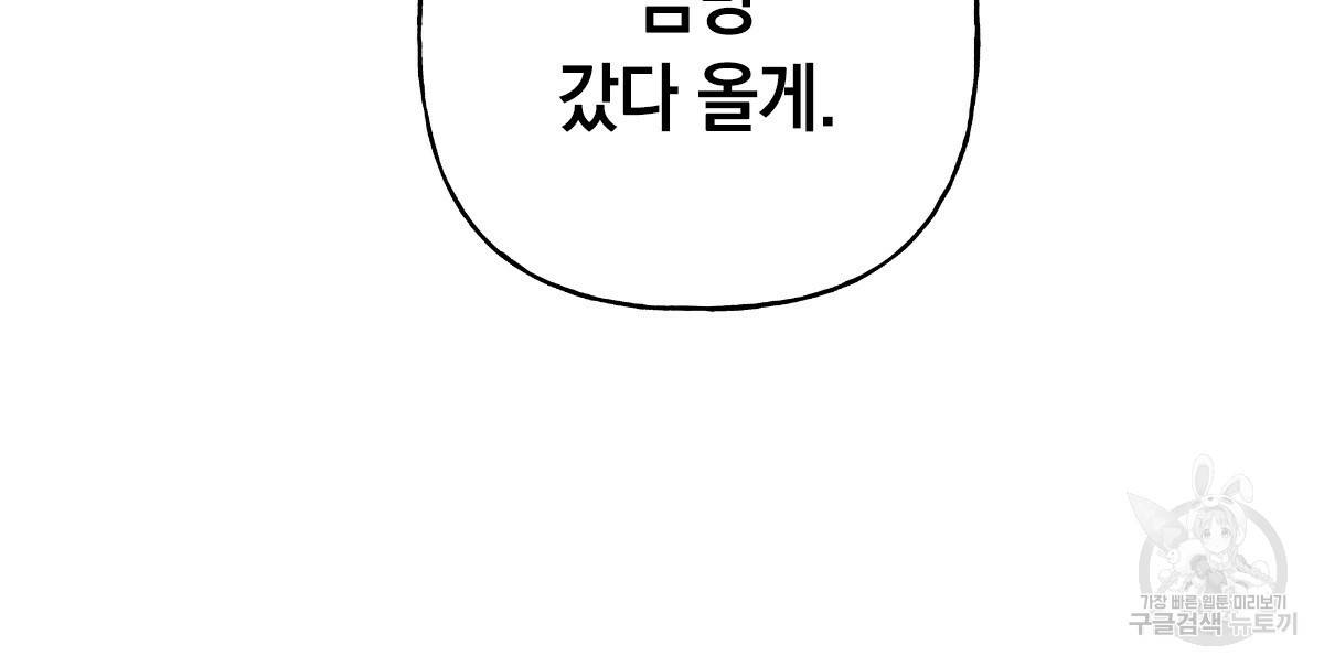 일레나 에보이 관찰일지 73화 122