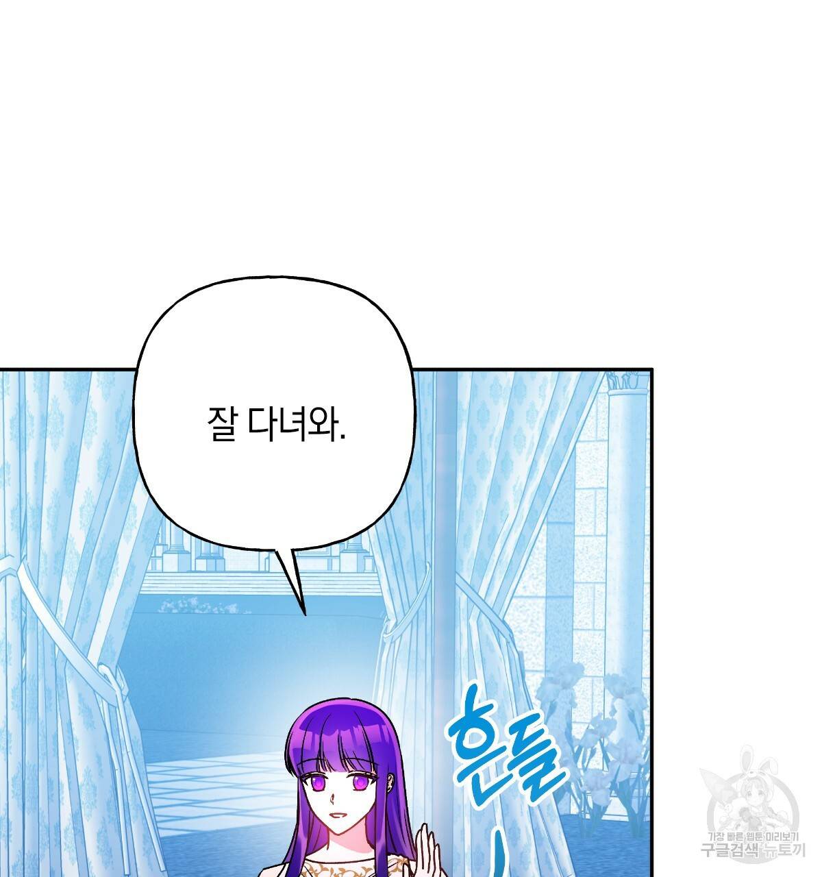 일레나 에보이 관찰일지 73화 123