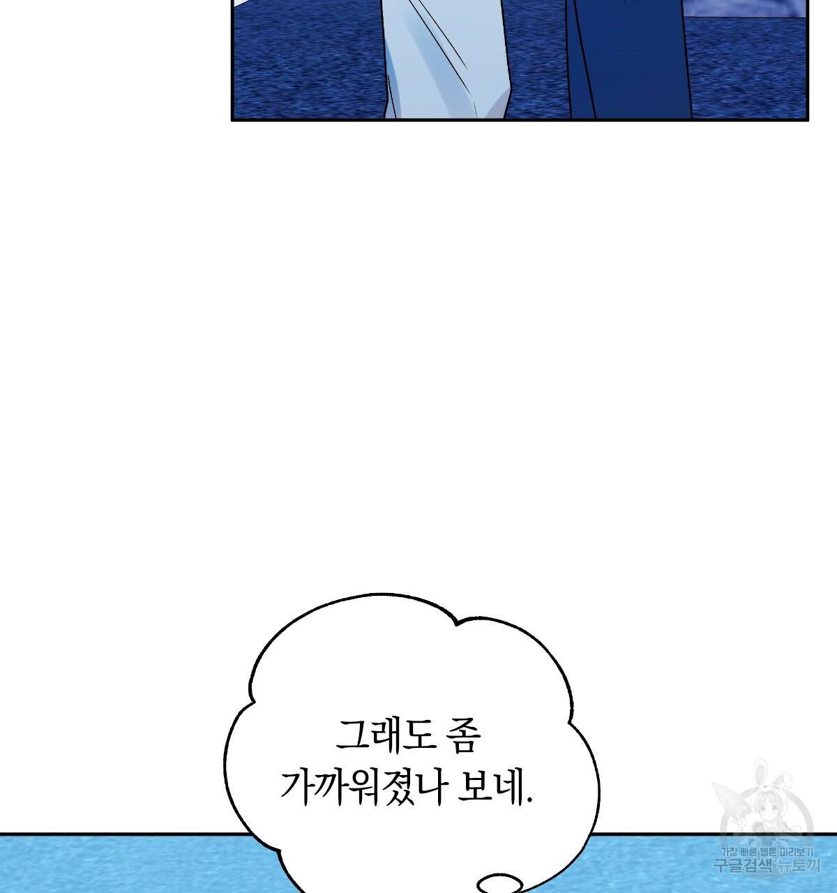 일레나 에보이 관찰일지 73화 126