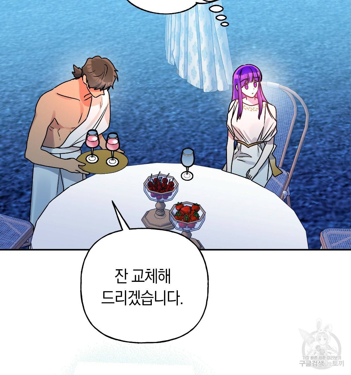 일레나 에보이 관찰일지 73화 127