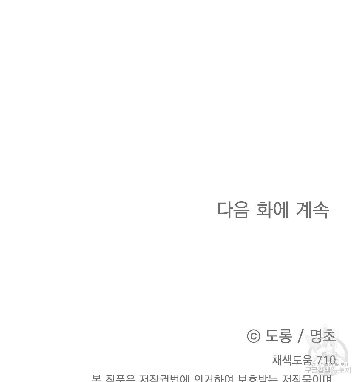 일레나 에보이 관찰일지 73화 134