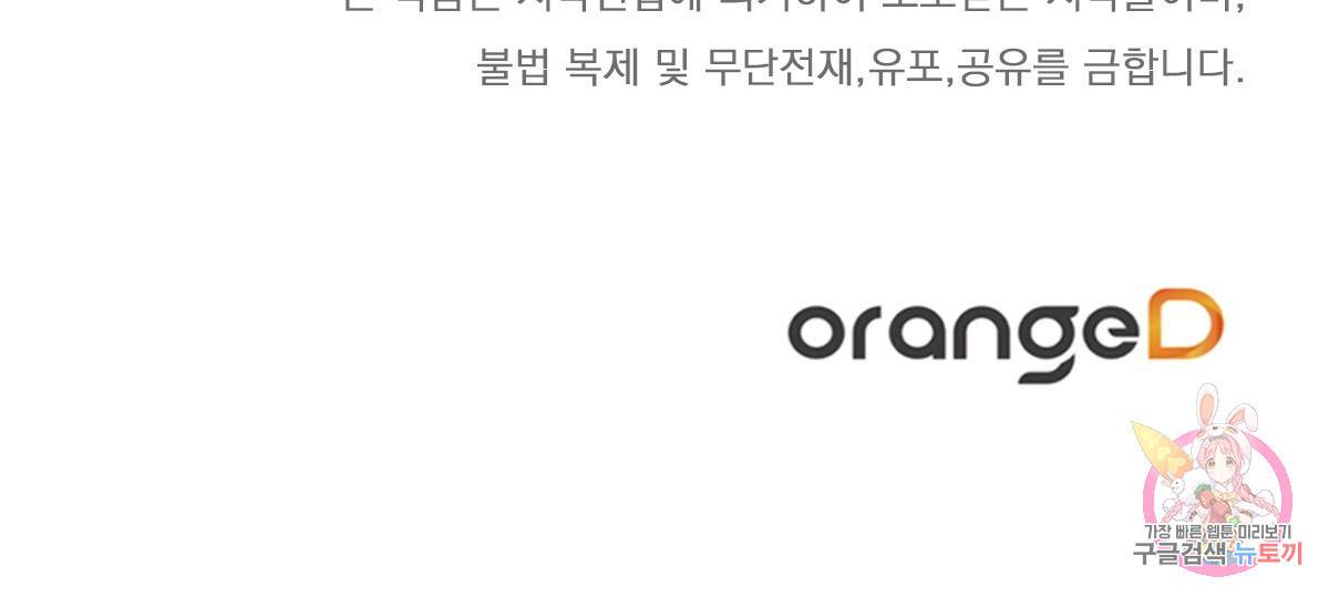 일레나 에보이 관찰일지 73화 135