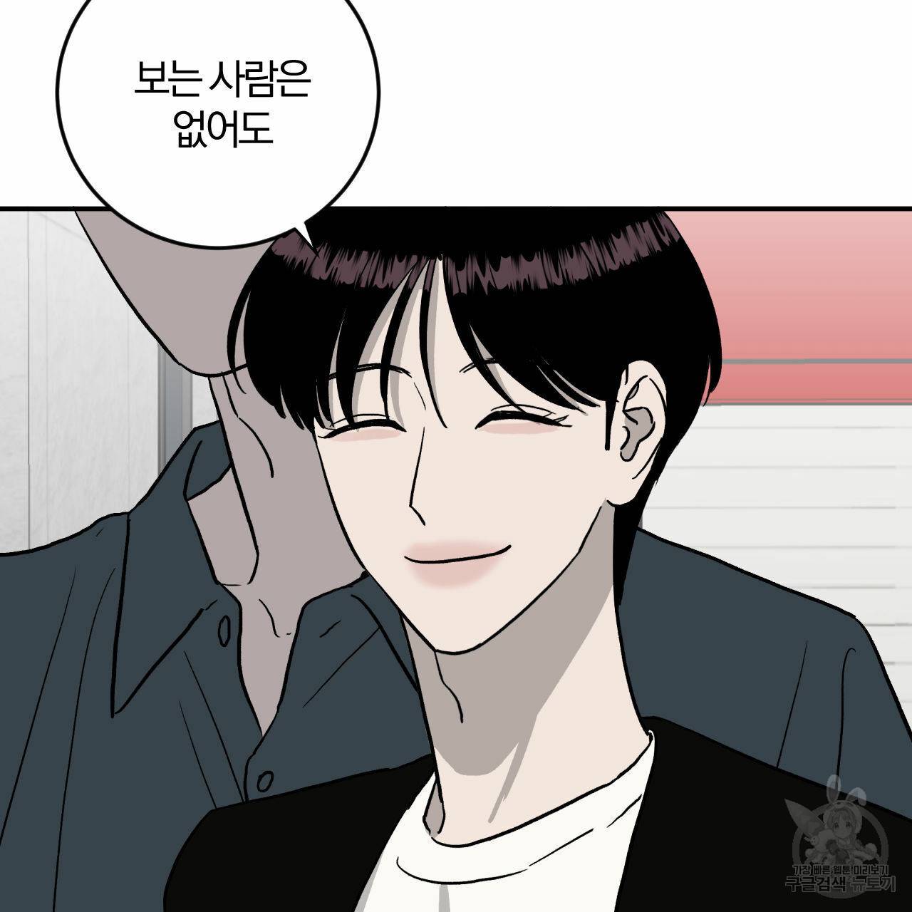유성의 궤도 63화 4