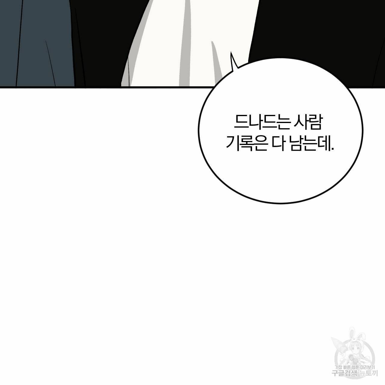 유성의 궤도 63화 5