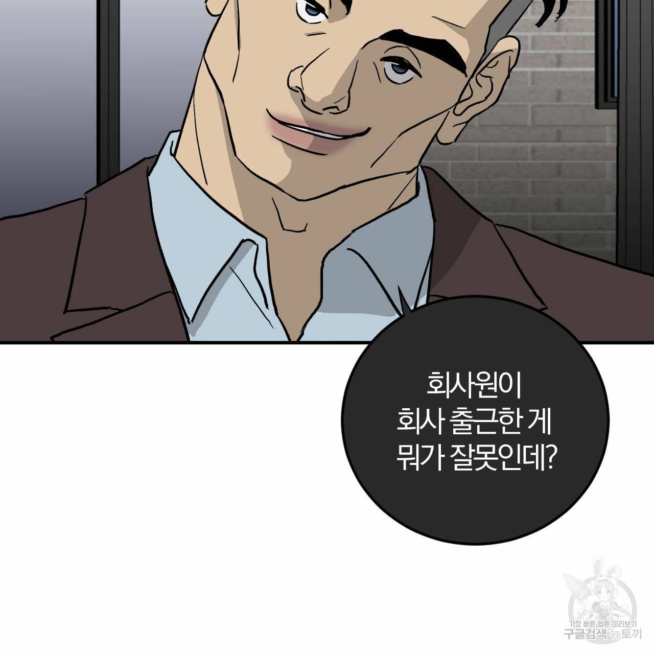유성의 궤도 63화 7