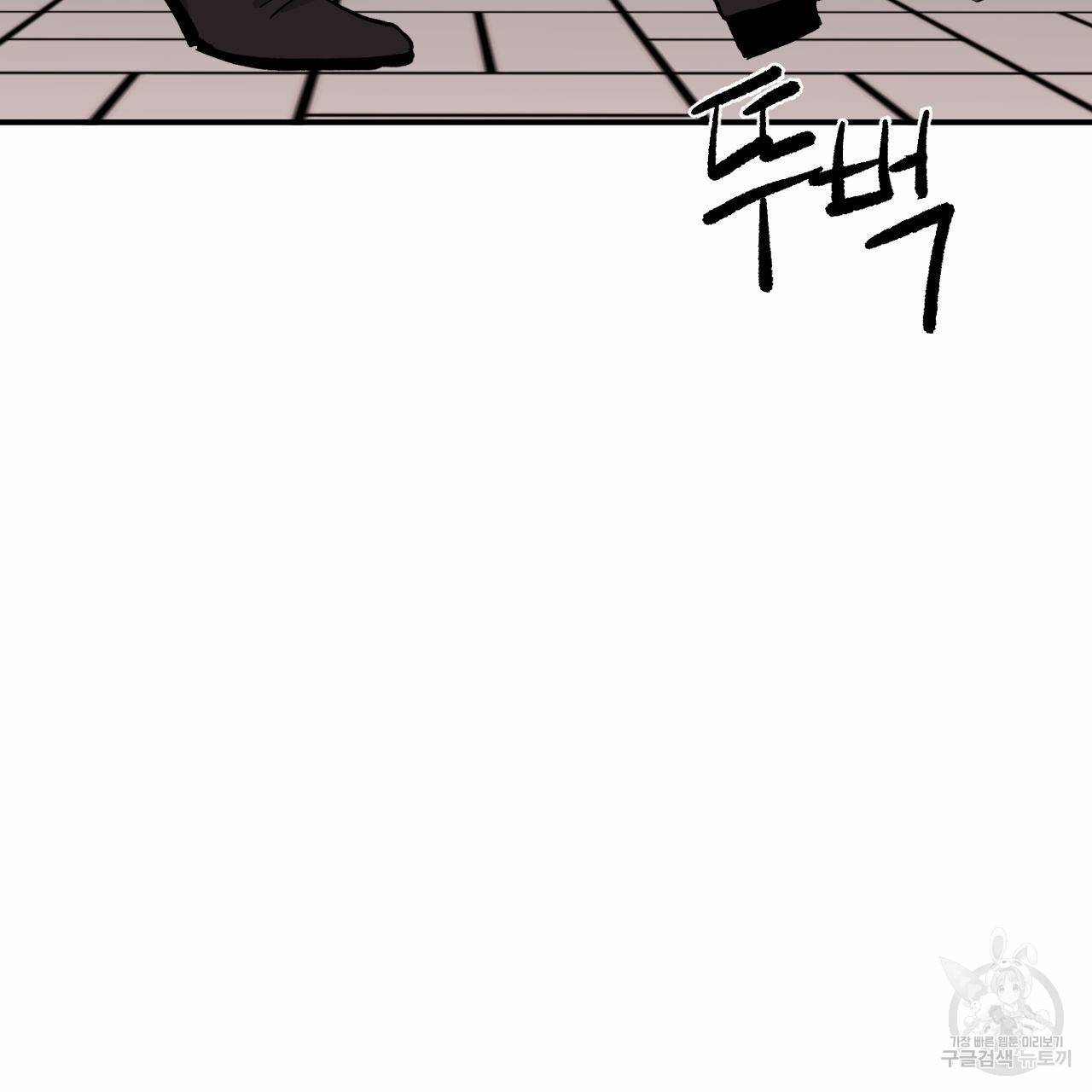 유성의 궤도 63화 9