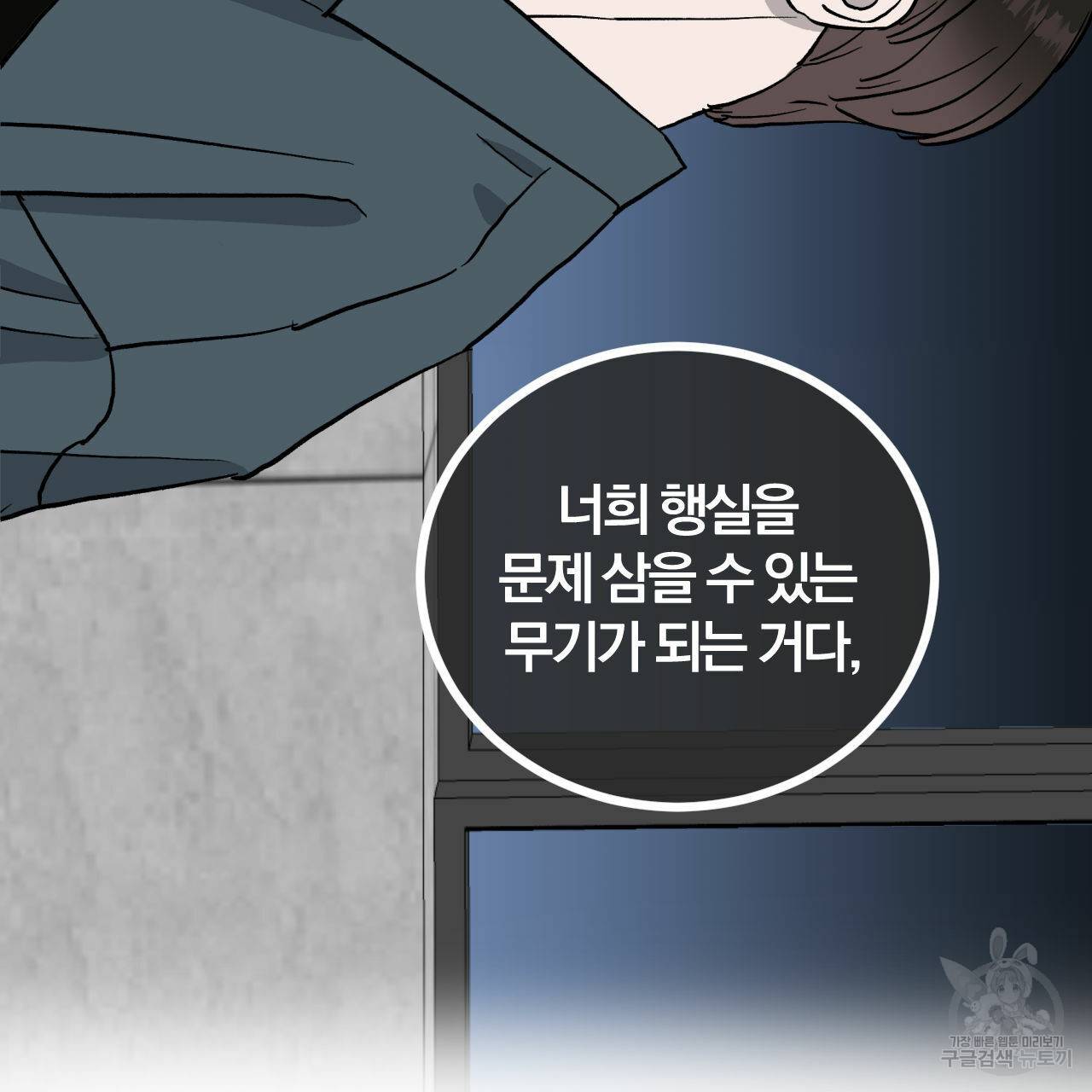 유성의 궤도 63화 13