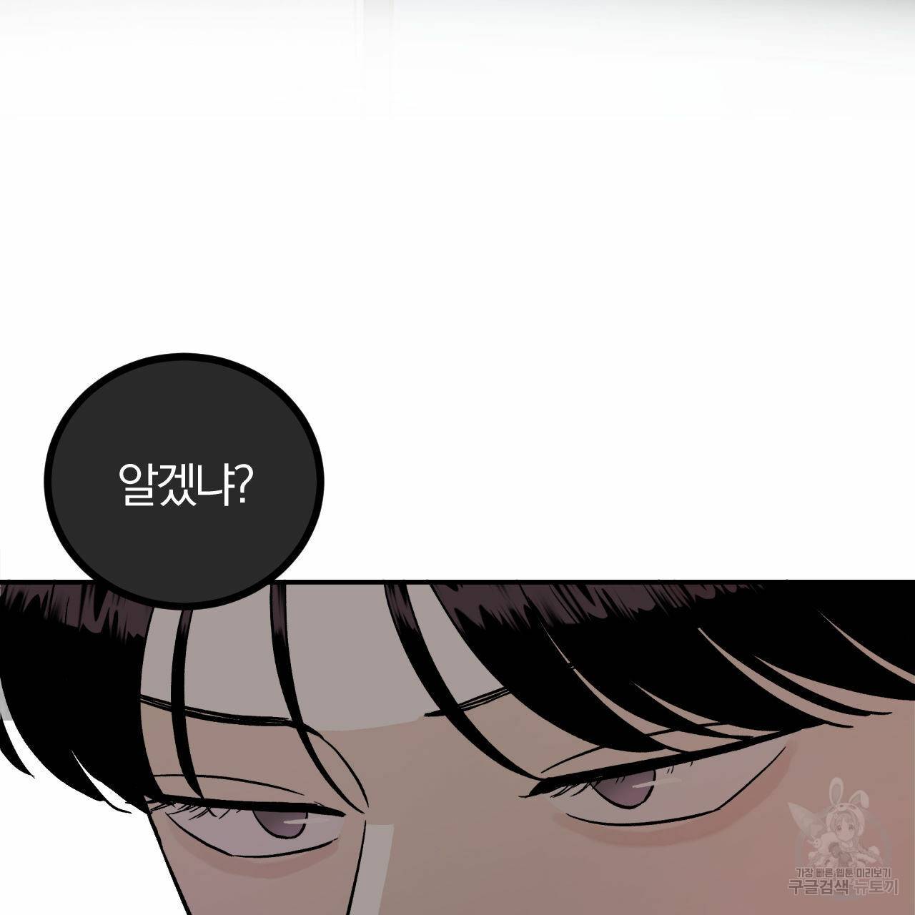 유성의 궤도 63화 14