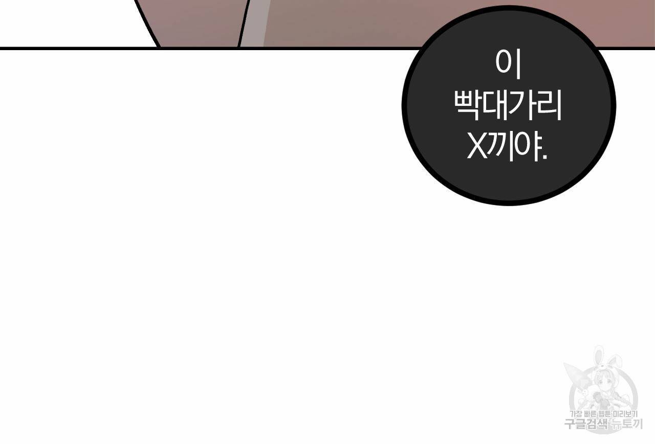 유성의 궤도 63화 15