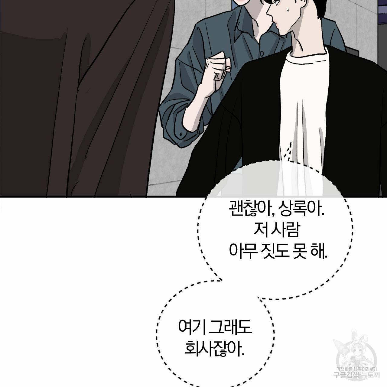 유성의 궤도 63화 18