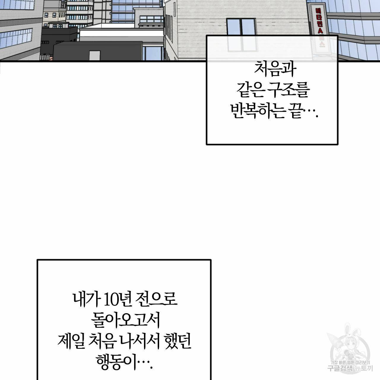 유성의 궤도 63화 22