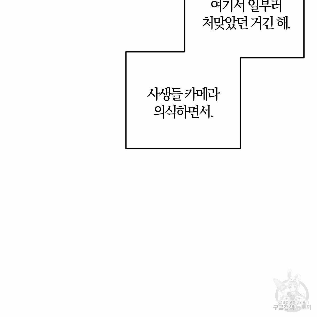 유성의 궤도 63화 24