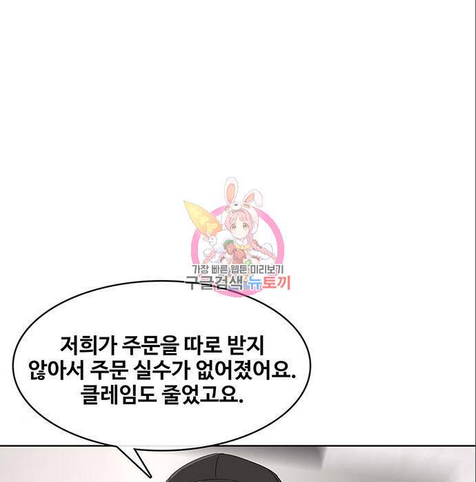 취사병 전설이 되다 179화 1
