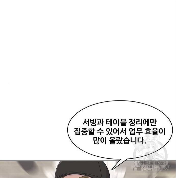 취사병 전설이 되다 179화 3