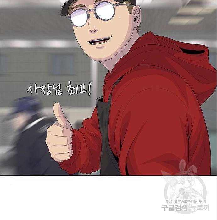 취사병 전설이 되다 179화 4