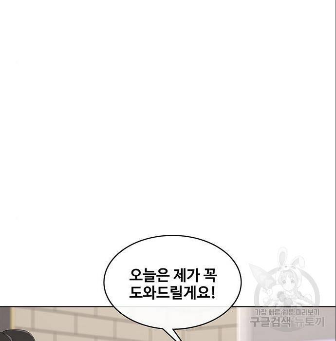 취사병 전설이 되다 179화 9