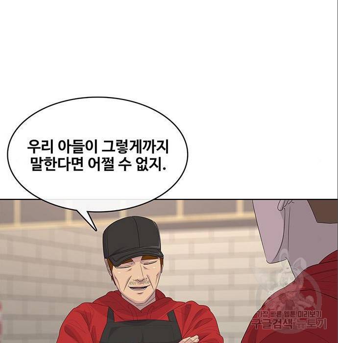 취사병 전설이 되다 179화 11