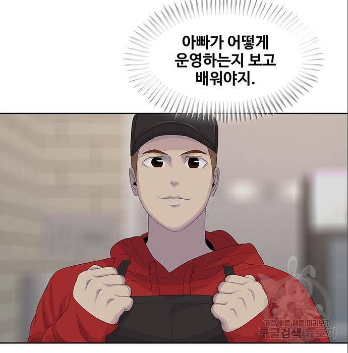 취사병 전설이 되다 179화 13