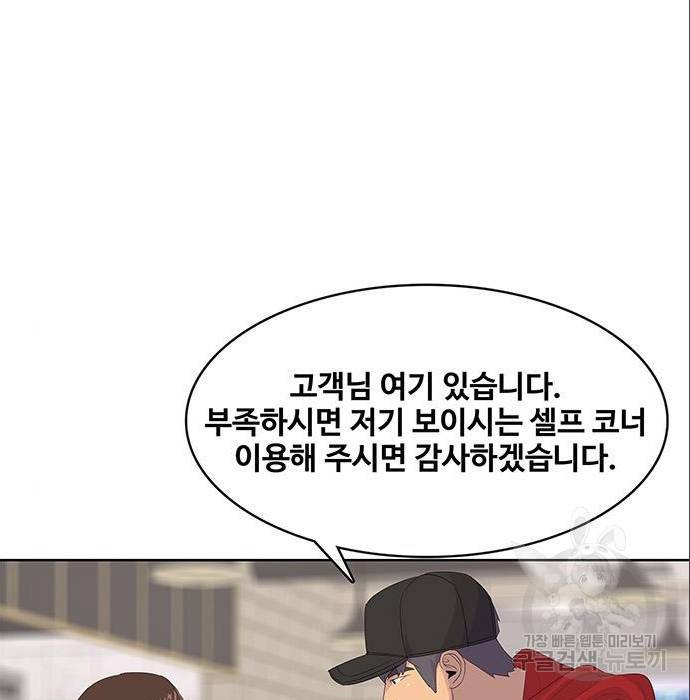 취사병 전설이 되다 179화 19