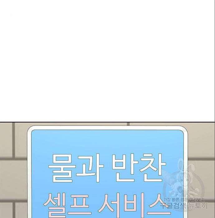 취사병 전설이 되다 179화 21