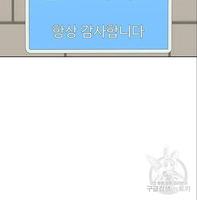 취사병 전설이 되다 179화 22
