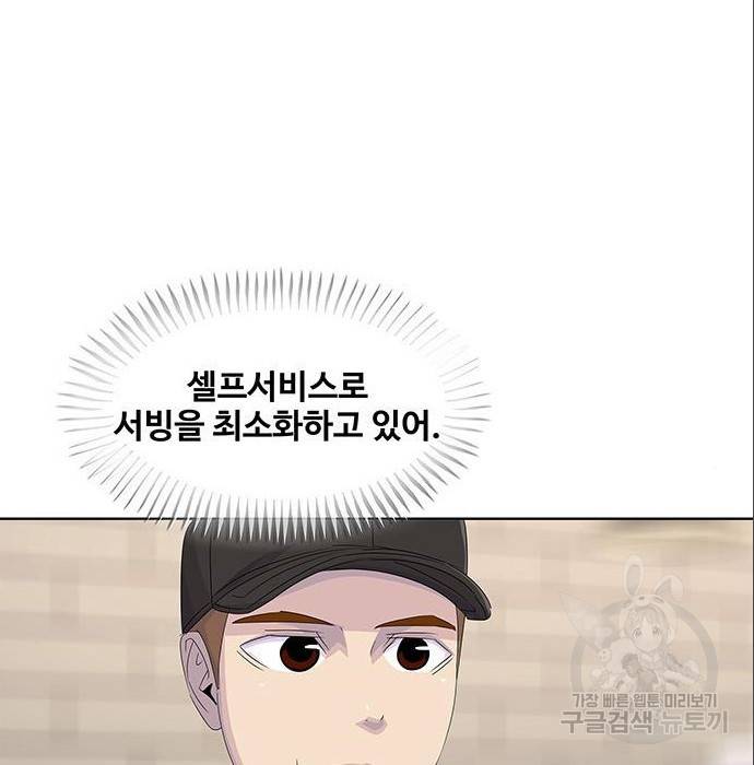 취사병 전설이 되다 179화 28
