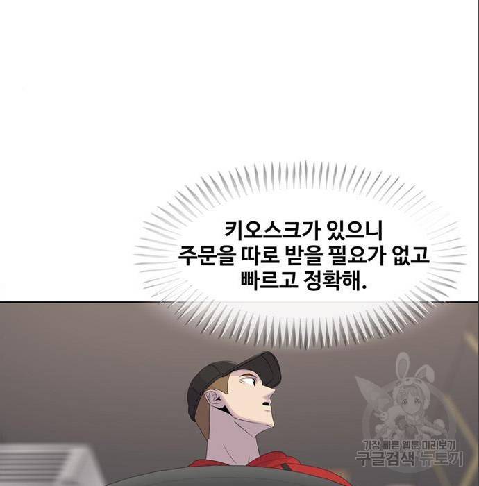 취사병 전설이 되다 179화 33
