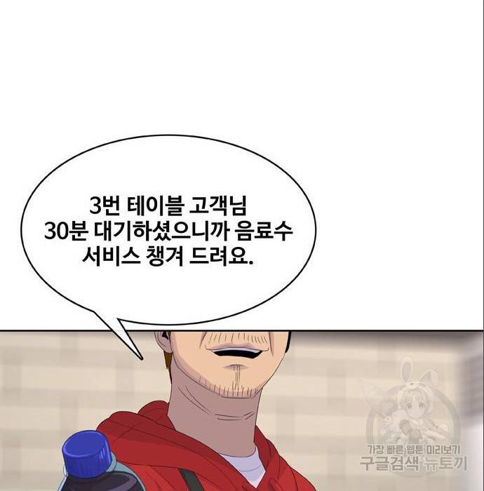 취사병 전설이 되다 179화 38