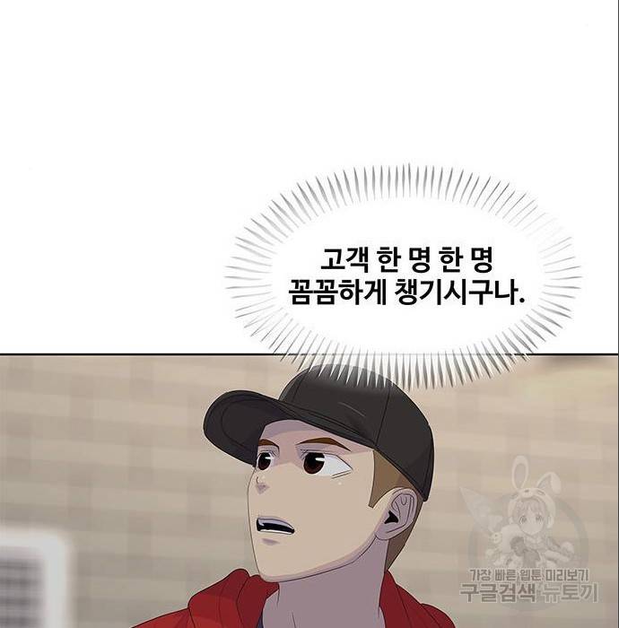 취사병 전설이 되다 179화 40