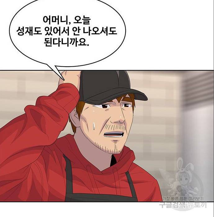 취사병 전설이 되다 179화 44