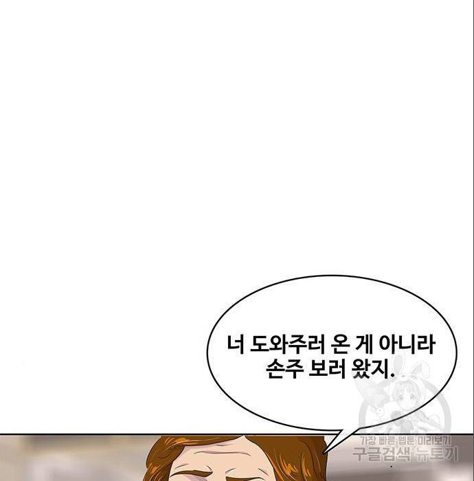취사병 전설이 되다 179화 45