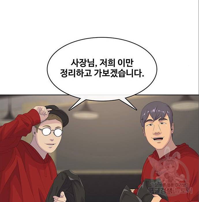 취사병 전설이 되다 179화 50