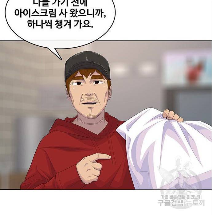 취사병 전설이 되다 179화 52
