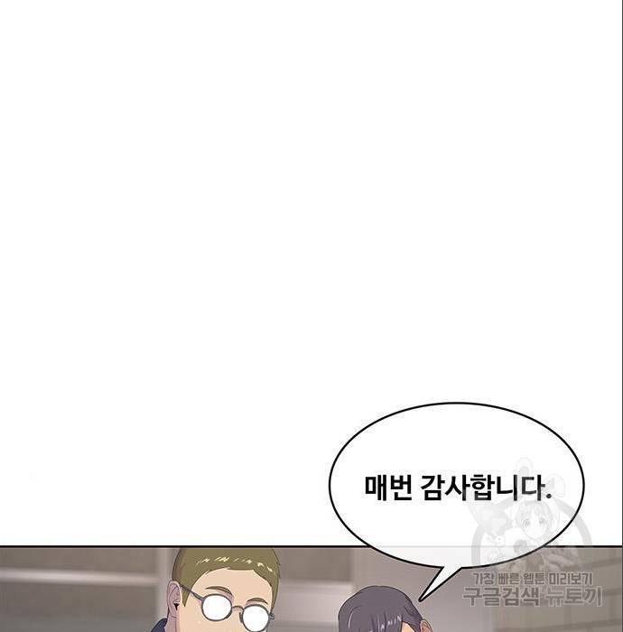 취사병 전설이 되다 179화 53