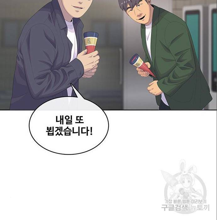 취사병 전설이 되다 179화 54