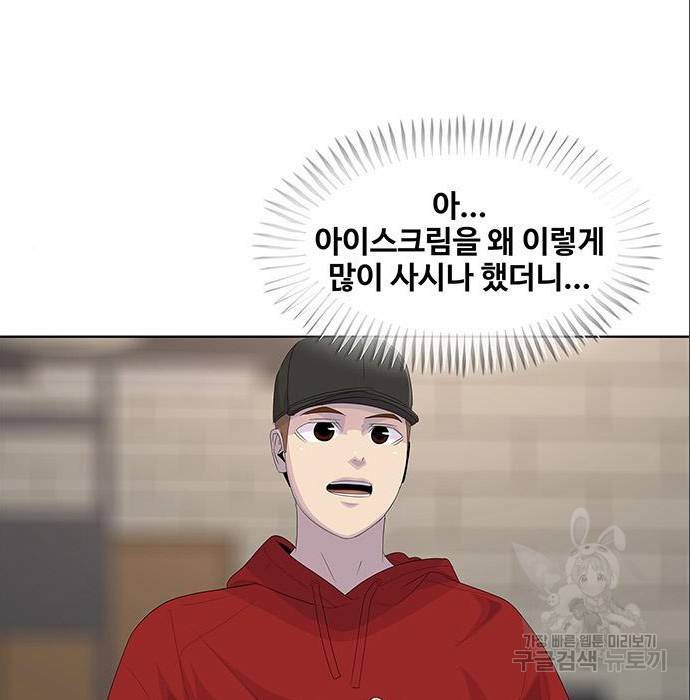 취사병 전설이 되다 179화 55
