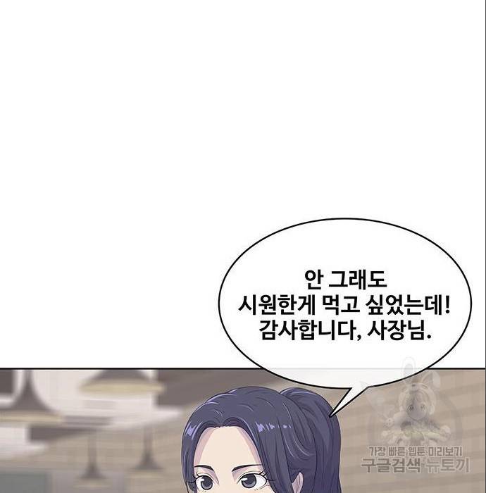 취사병 전설이 되다 179화 62