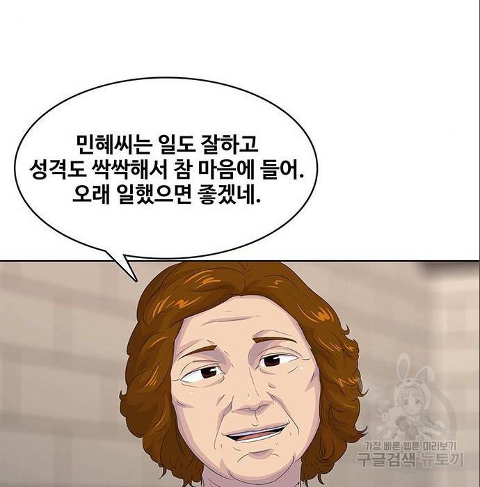 취사병 전설이 되다 179화 64