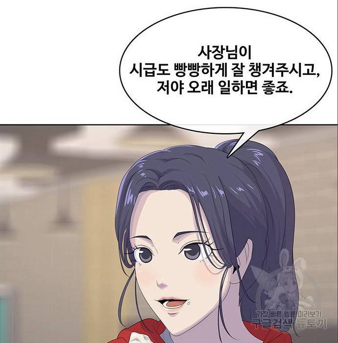 취사병 전설이 되다 179화 66