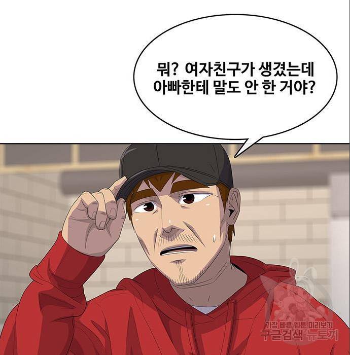 취사병 전설이 되다 179화 77