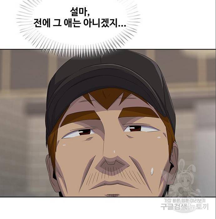 취사병 전설이 되다 179화 79