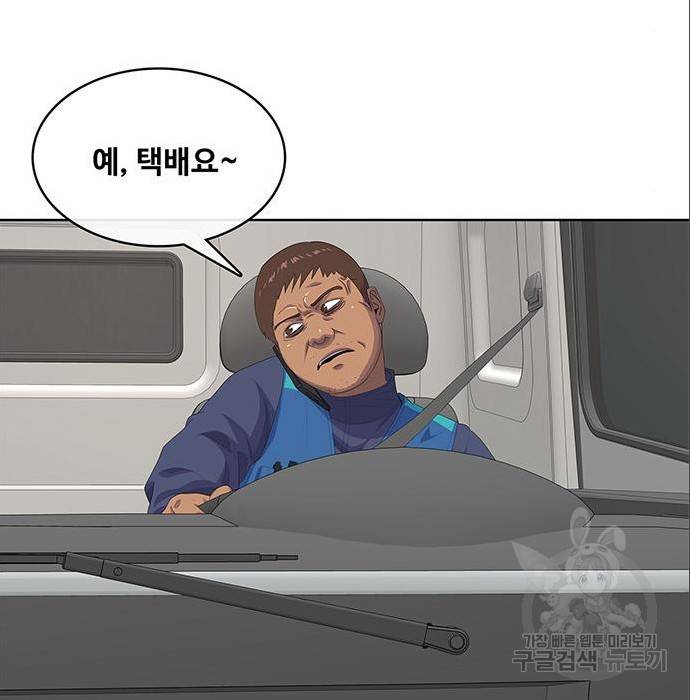 취사병 전설이 되다 179화 84