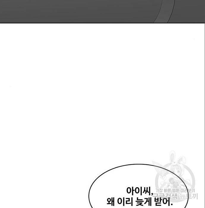 취사병 전설이 되다 179화 85