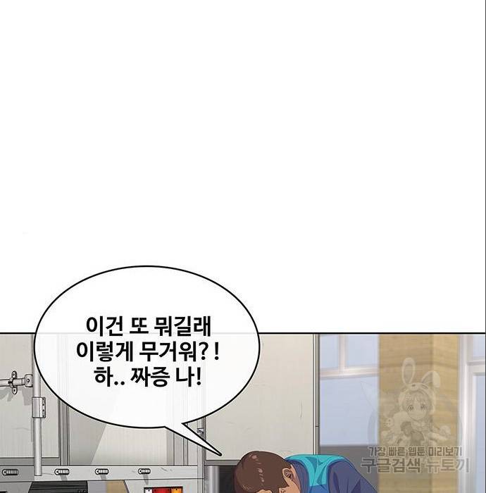 취사병 전설이 되다 179화 87