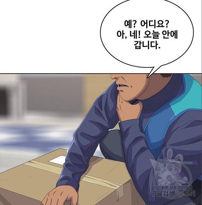 취사병 전설이 되다 179화 89