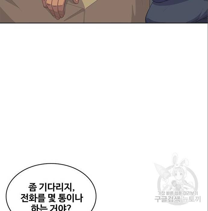 취사병 전설이 되다 179화 90